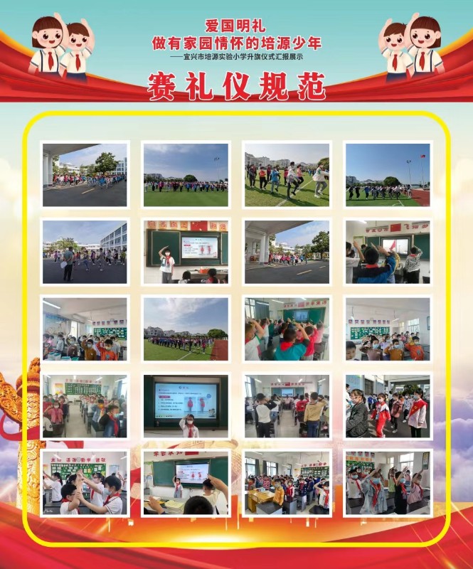 赛礼仪规范.jpg