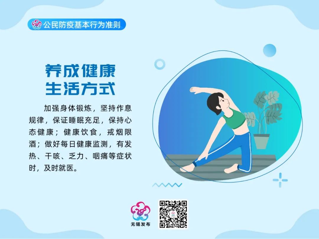 十、养成健康生活方式.jpg